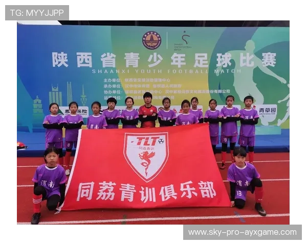 足球俱乐部在青训中强化未成年人合同审查与法律咨询服务，青少年足球俱乐部宗旨